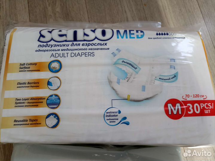 Памперсы для взрослых м
