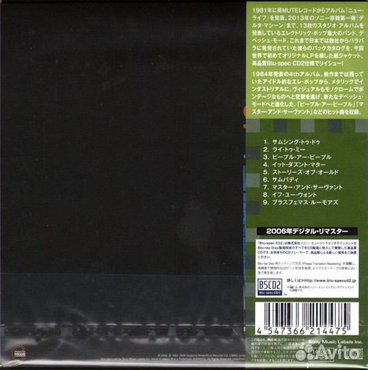 Depeche Mode - Some Great Reward, bscd2