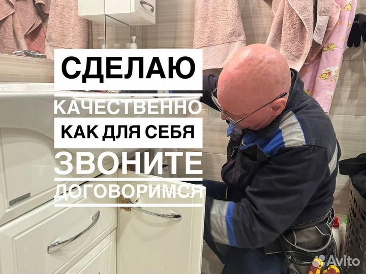 Услуги сантехника. Срочный выезд