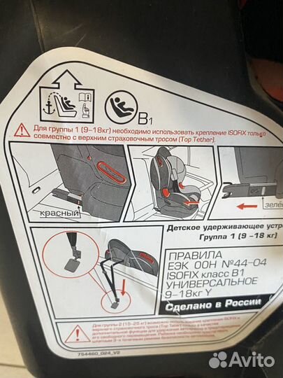 Детское авто кресло