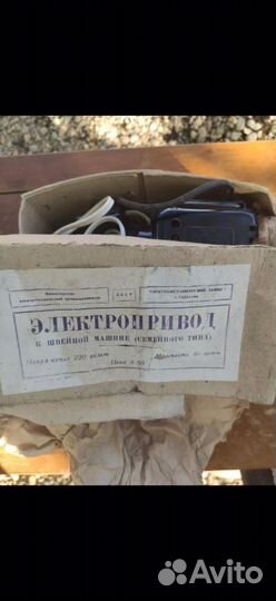 Электро привод для швейной машинки
