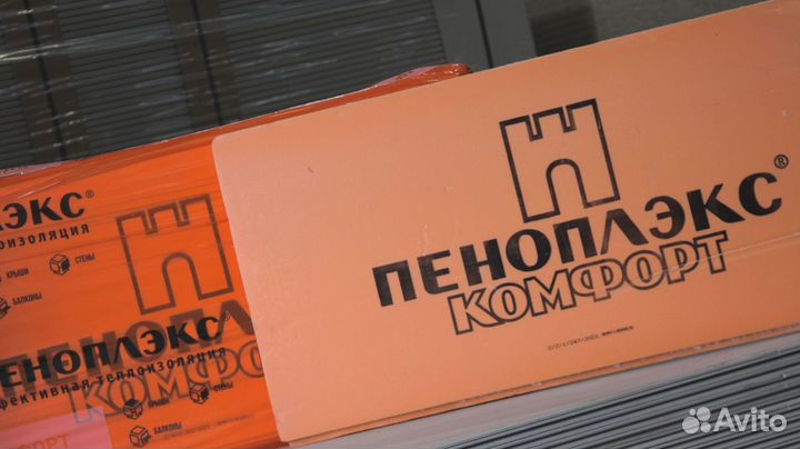 Утеплитель Пеноплекс комфорт 100 мм для балкона