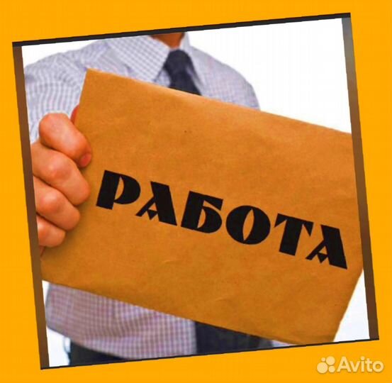 Сборщик заказов Выплаты еженедельно Без опыта М/Ж