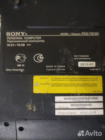 Ноутбук sony vaio