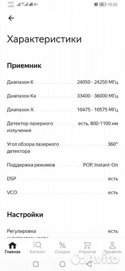Антирадар silent 2