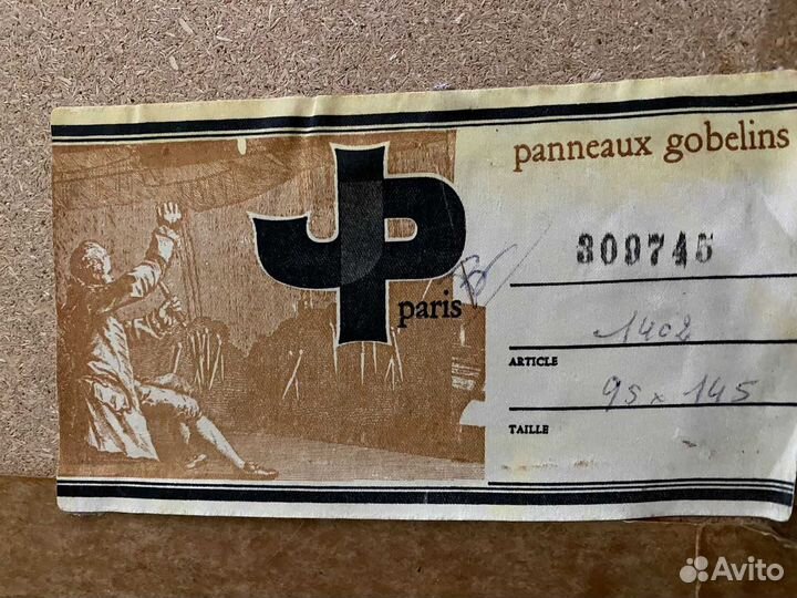 Гобелен старинный Франция 20в