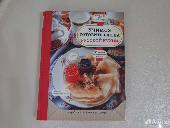 Кулинария для начинающих