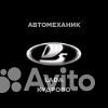 Автомеханик в дилерский центр LADA Кудрово