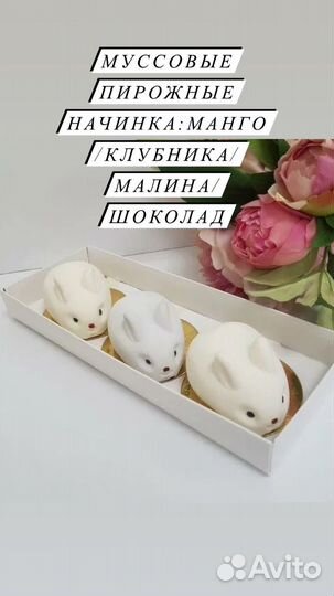 Торты муссовые и пирожные/бенто