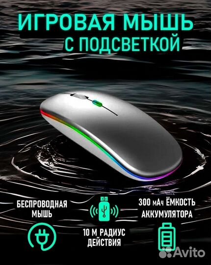 Мышь беспроводная игровая bluetooth
