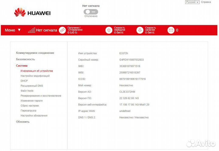 4g модем huawei 3370