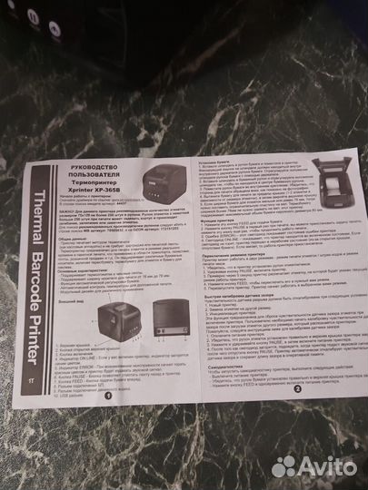 Термопринтер xprinter 365в