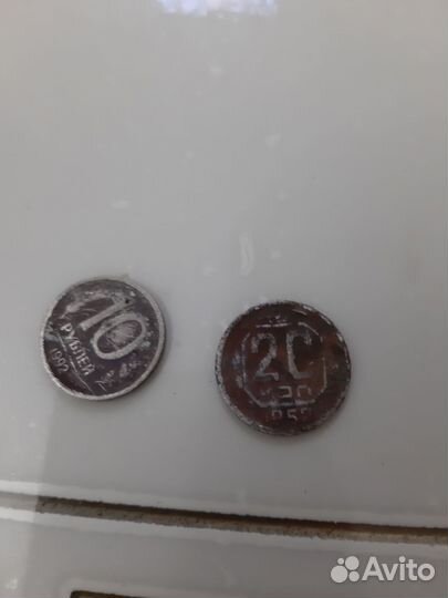 20 копеек 1952
