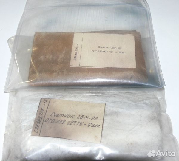 Счетчик стс-5 (сбм-20) новый пр-во СССР