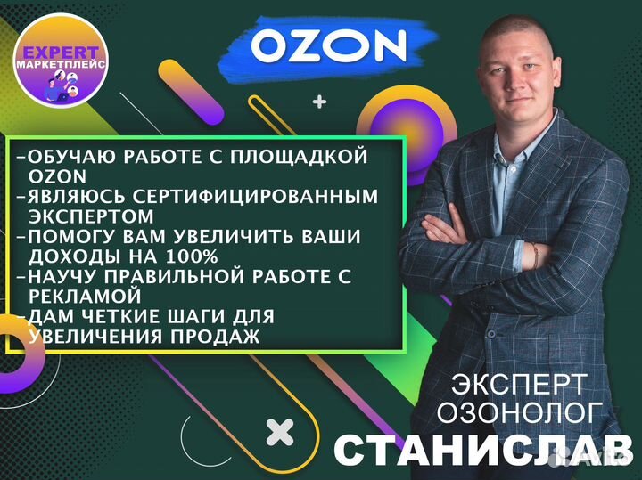 Франшиза на маркетплейсах