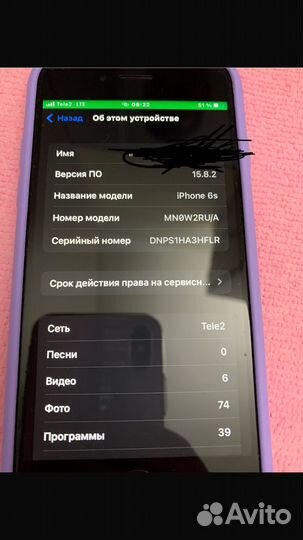 iPhone 6S, 32 ГБ