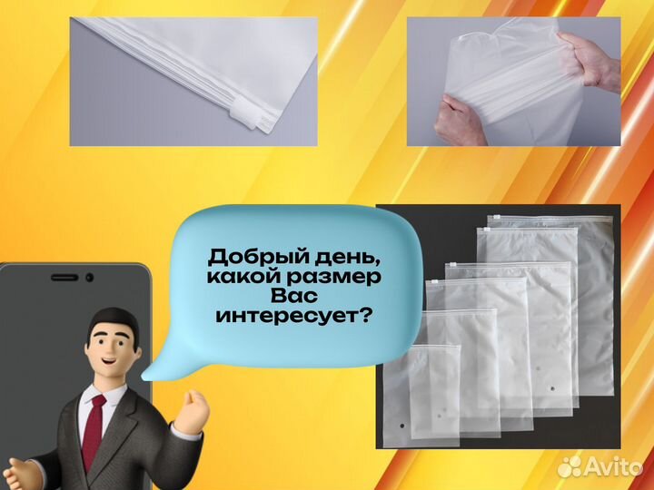 Пакеты zip lock с логотипом с нанесением лого для WB 20х30