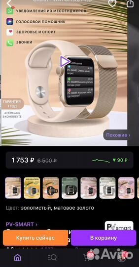 Часы watch A9 Pro max