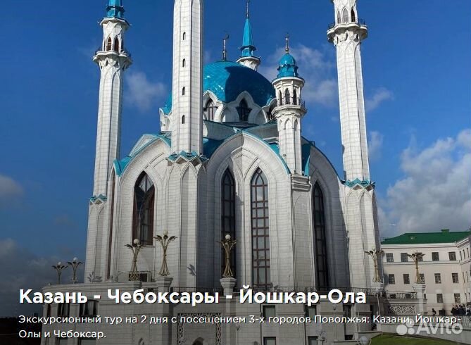 28.июл.23 Казань - Чебоксары - Йошкар-Ола /хп3085