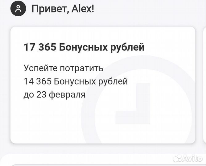 Скидки бонусы мвидео Эльдорадо