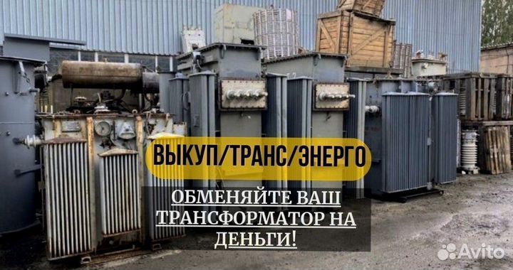 Силовые трансформаторы 6 0.4 кв