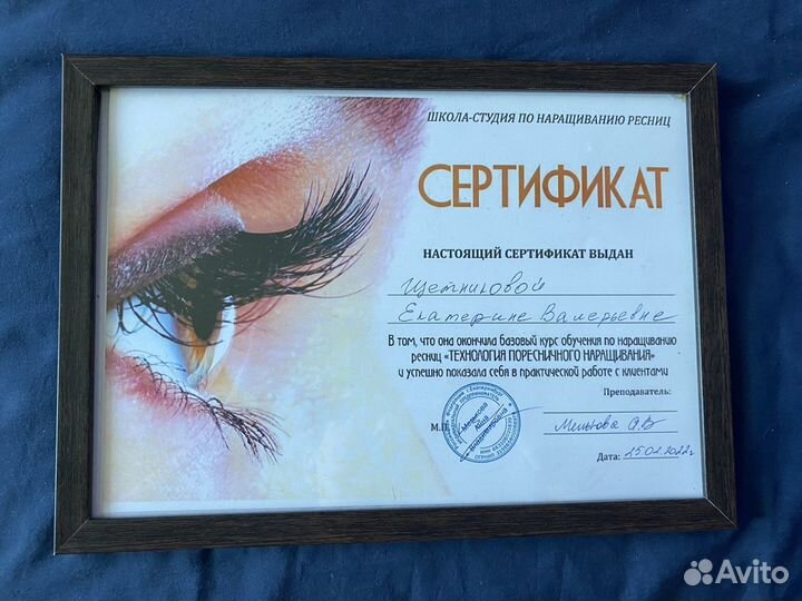 Наращивание ресниц