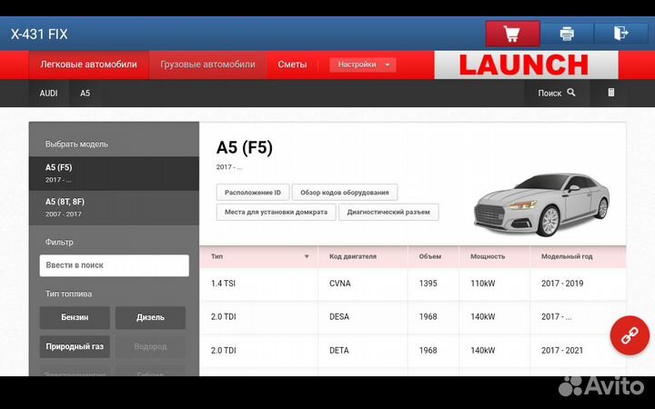 Launch x431 PRO8 full безлимит/лаунч х431 8.0