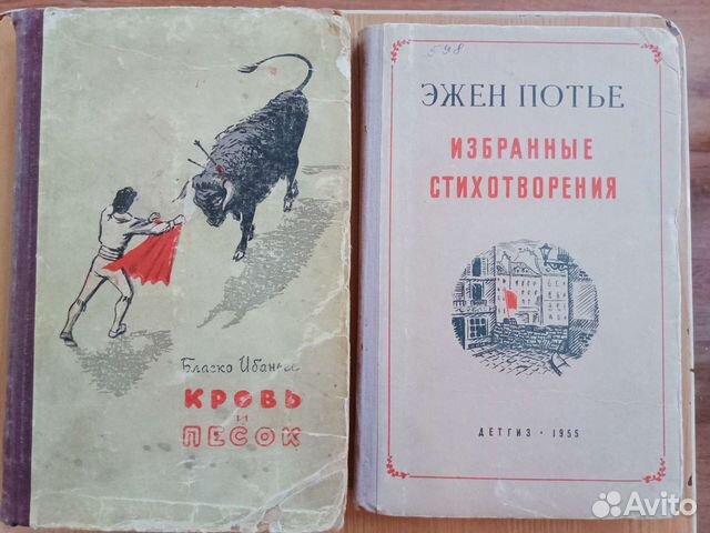 Книги СССР 50-60х годов