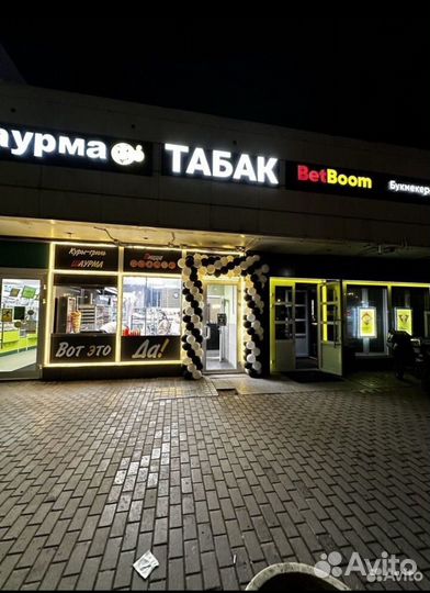 Табачный магазин