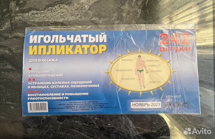 Апликатор Кузнецова.Бесплатная доставка