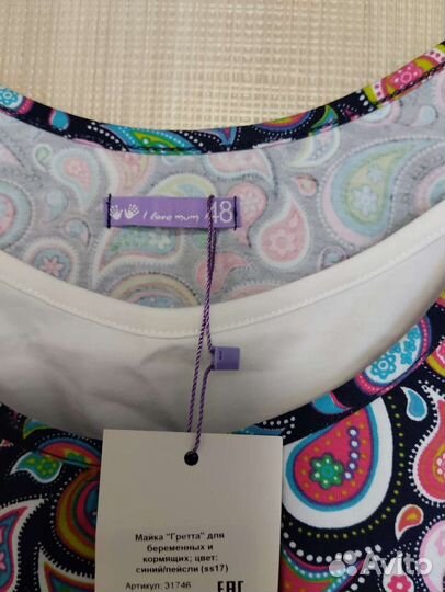 Вещи для беременных 48 50