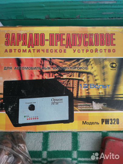 Зарядное устройство