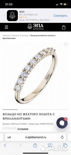 Кольцо с бриллиантами эпл