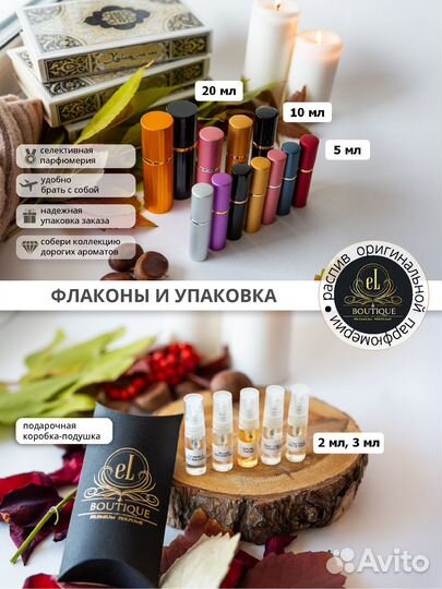 Парфюм распив Arabian Wind Devil's Island