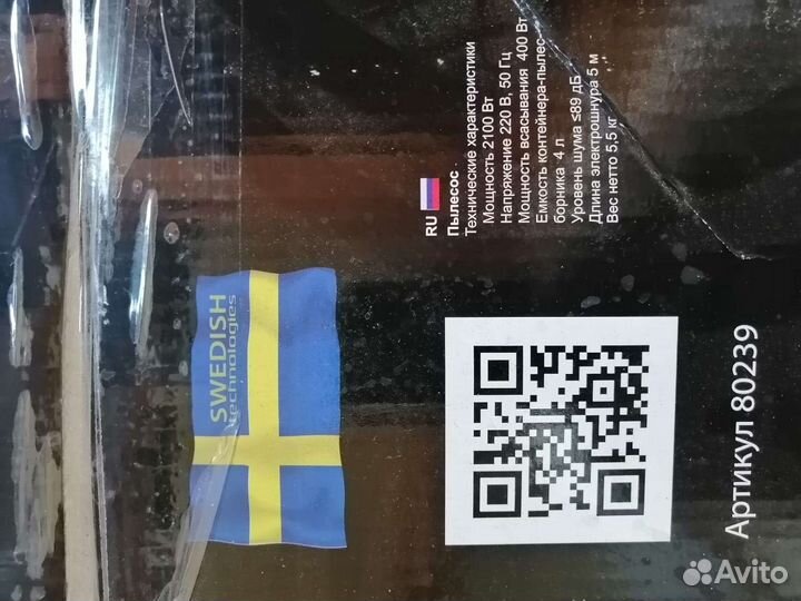 Пылесос elenberg