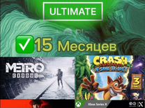 Xbox game pass ultimate 15 месяцев