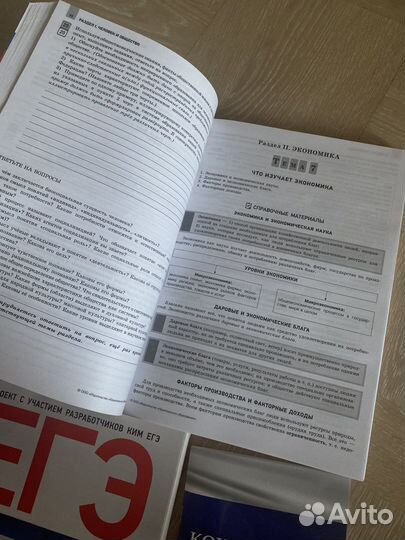 Обществознание егэ