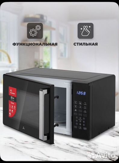 Микроволновка бронь