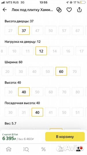 Люк ревизионный под плитку нажимной 60х40