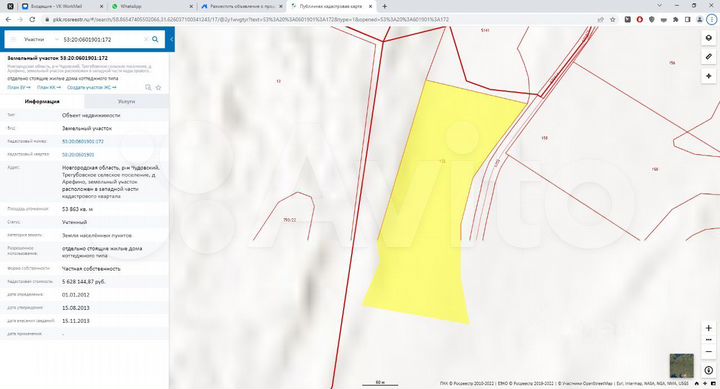 Участок 5,38 га (ИЖС)
