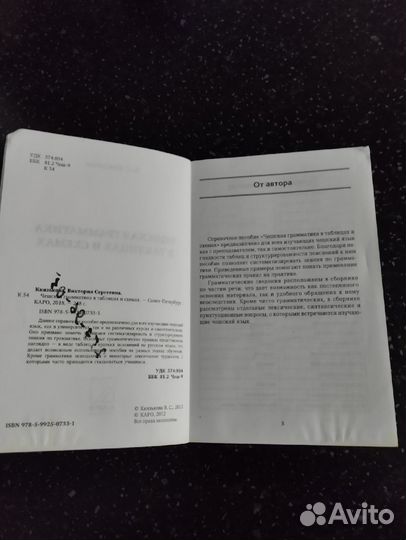 Книги чешский и французский язык