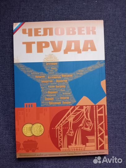 Альбом для монет