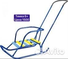 Сани детские