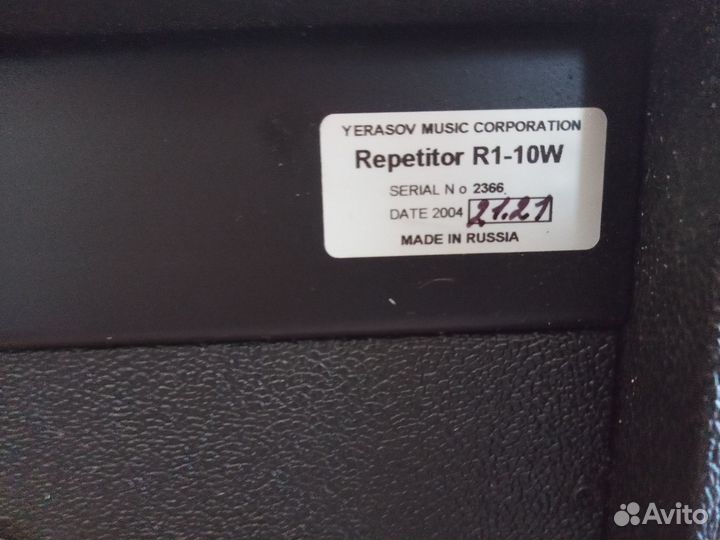 Гитарный комбо-усилитель yerasov Repetitor R1-10W