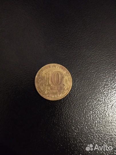 Монета Отечественная война 1812 года