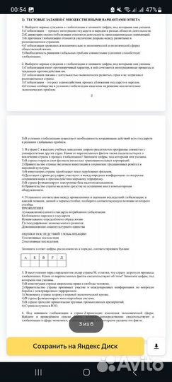 Конспект, тесты, ЕГЭ обществознание и история