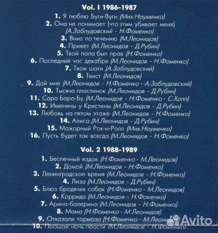 Секрет – Бит-Квартет 