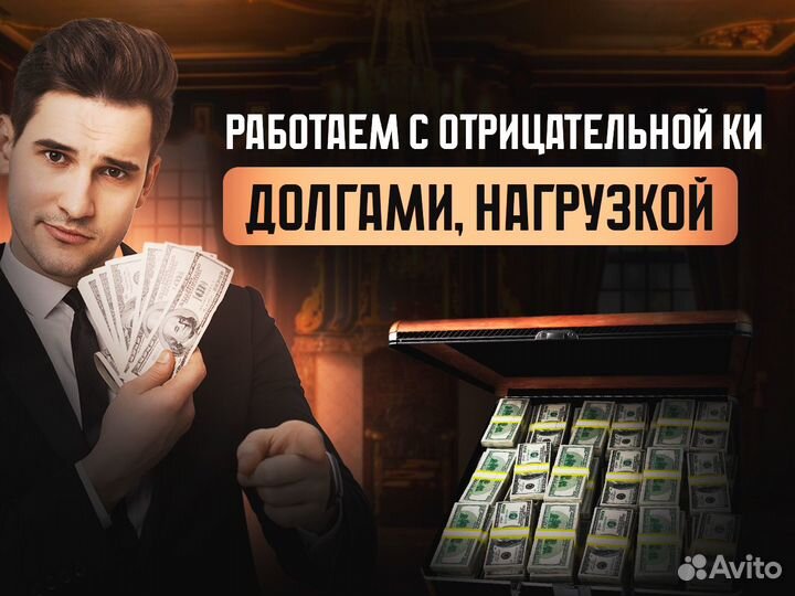 Помощь в получении кредита