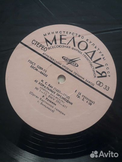 Классическая музыка на виниле