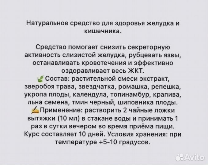 Масло для улучшения обмена веществ в желудке